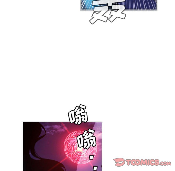 🍟魔法少年 147 第8页
