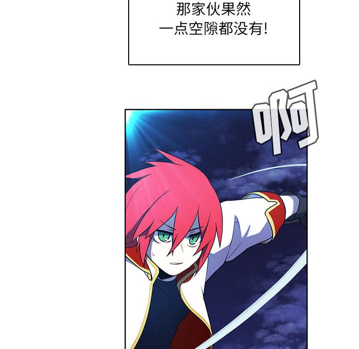 🍟魔法少年 149 第10页