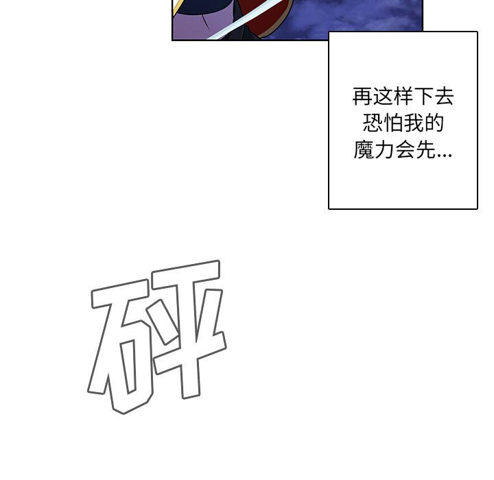 🍟魔法少年 149 第11页