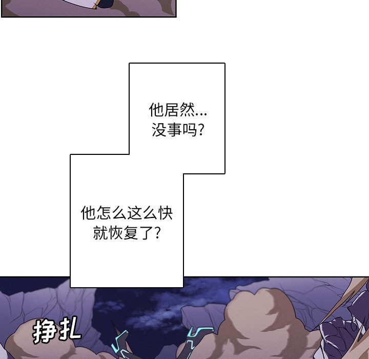 🍟魔法少年 149 第29页