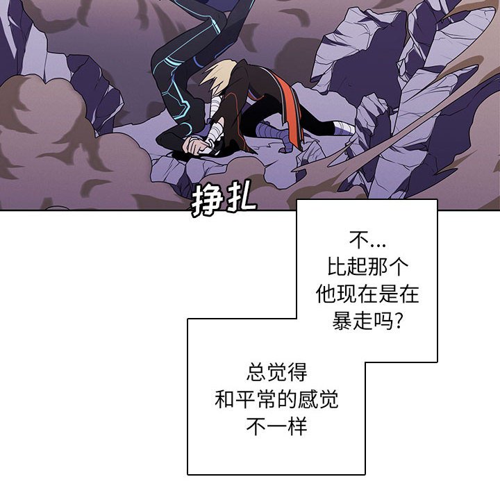 🍟魔法少年 149 第30页