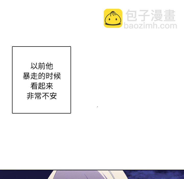 🍟魔法少年 149 第31页
