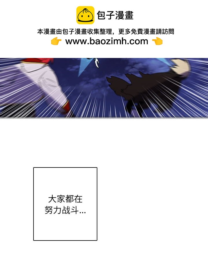 🍟魔法少年 149 第40页