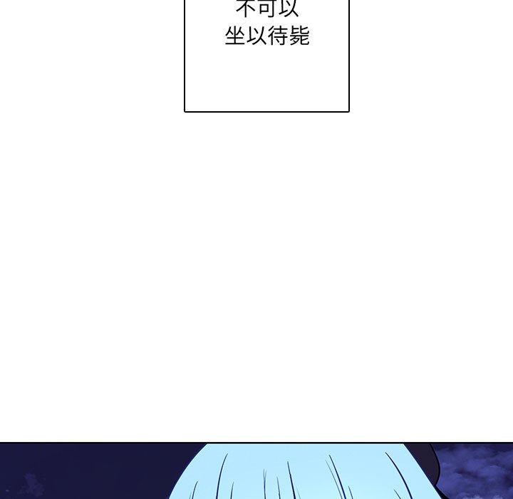 🍟魔法少年 149 第43页