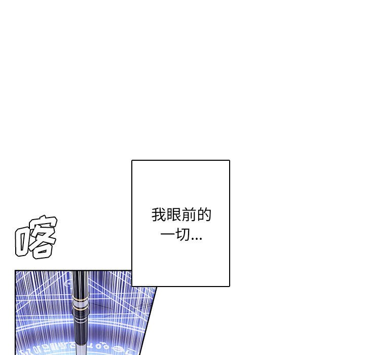 🍟魔法少年 149 第45页