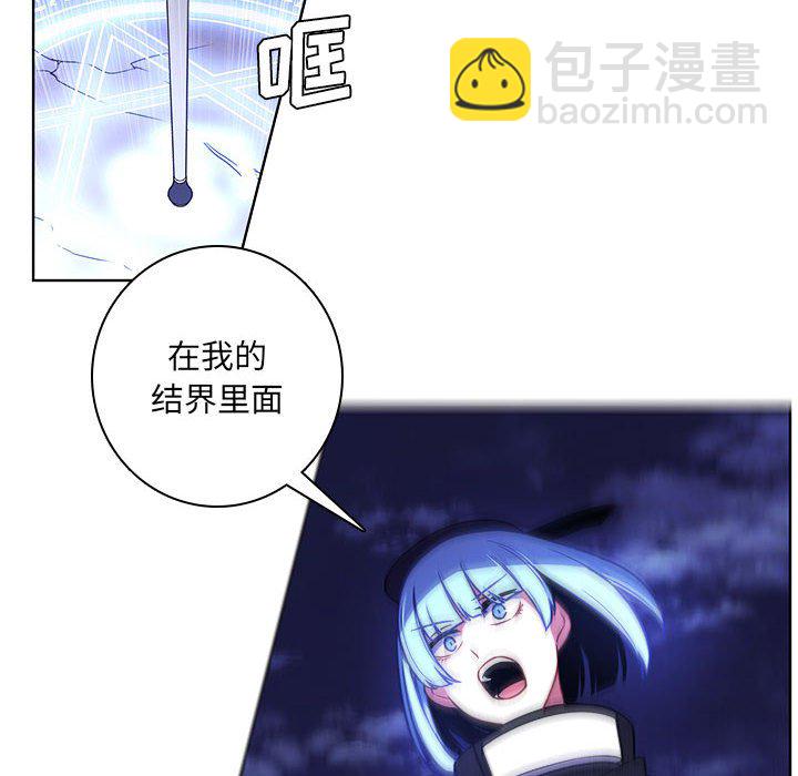 🍟魔法少年 149 第46页