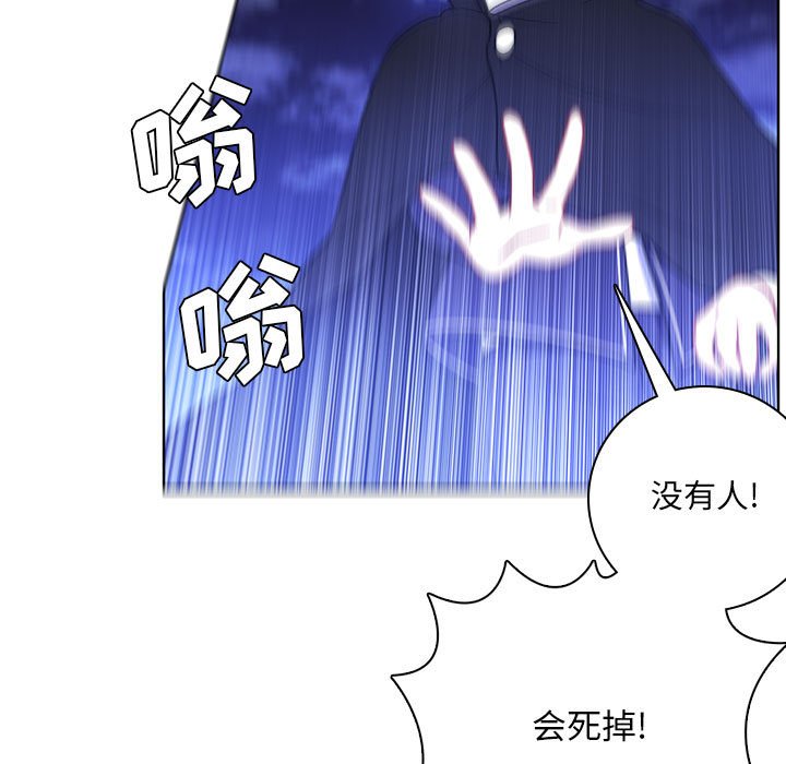 🍟魔法少年 149 第47页