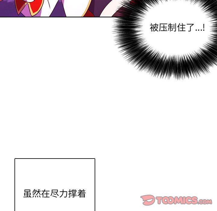🍟魔法少年 149 第8页