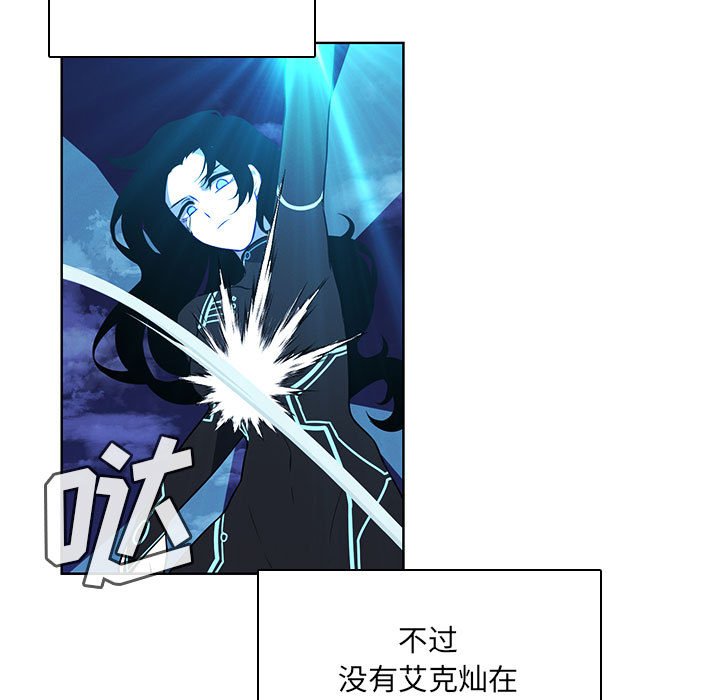 🍟魔法少年 149 第9页