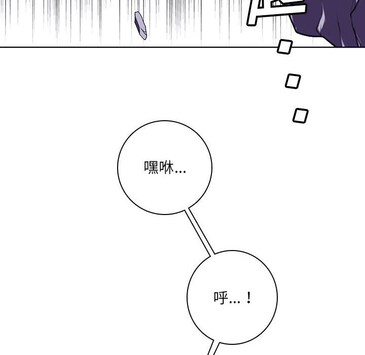 🍟魔法少年 151 第19页