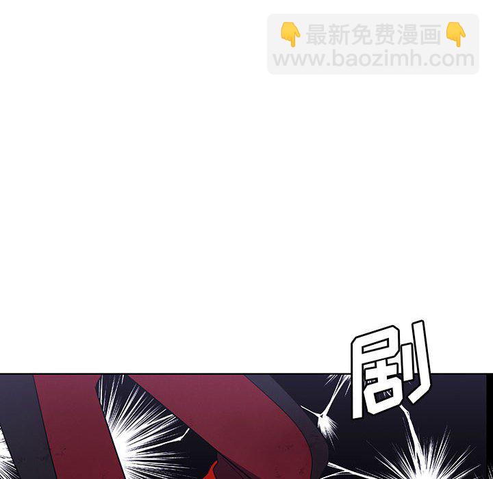 🍟魔法少年 151 第23页