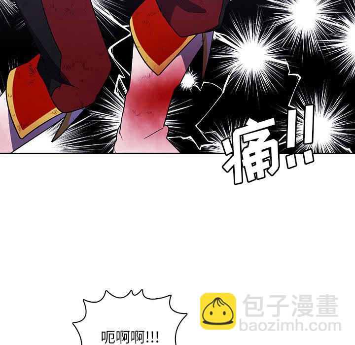🍟魔法少年 151 第24页