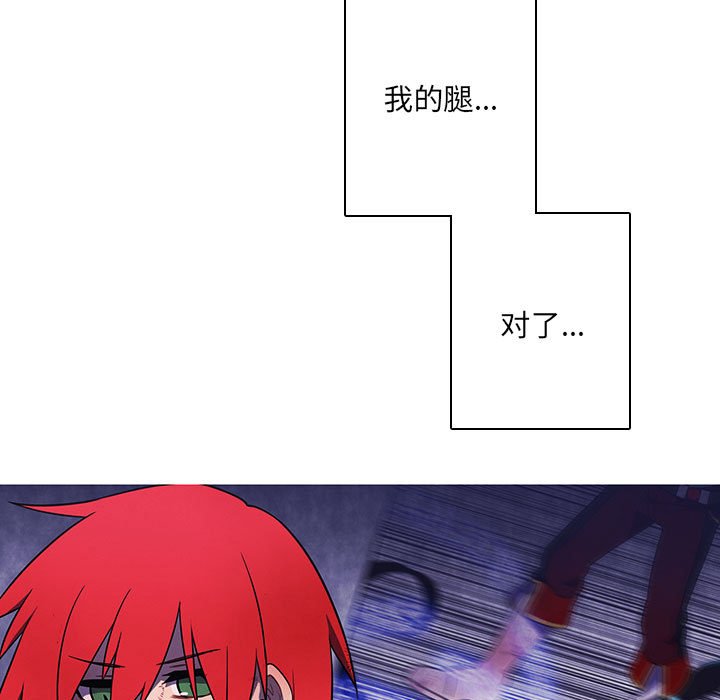 🍟魔法少年 151 第26页