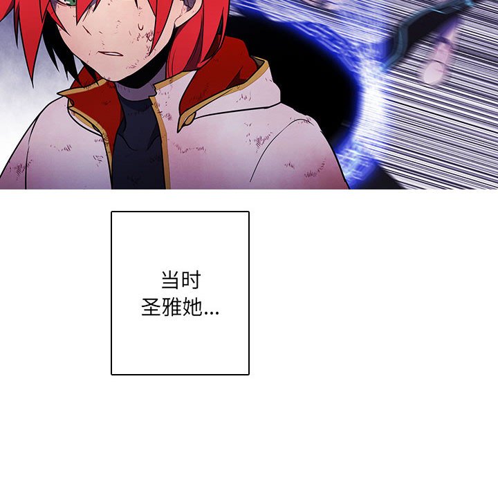 🍟魔法少年 151 第27页