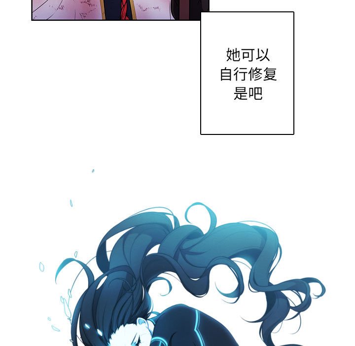 🍟魔法少年 151 第38页