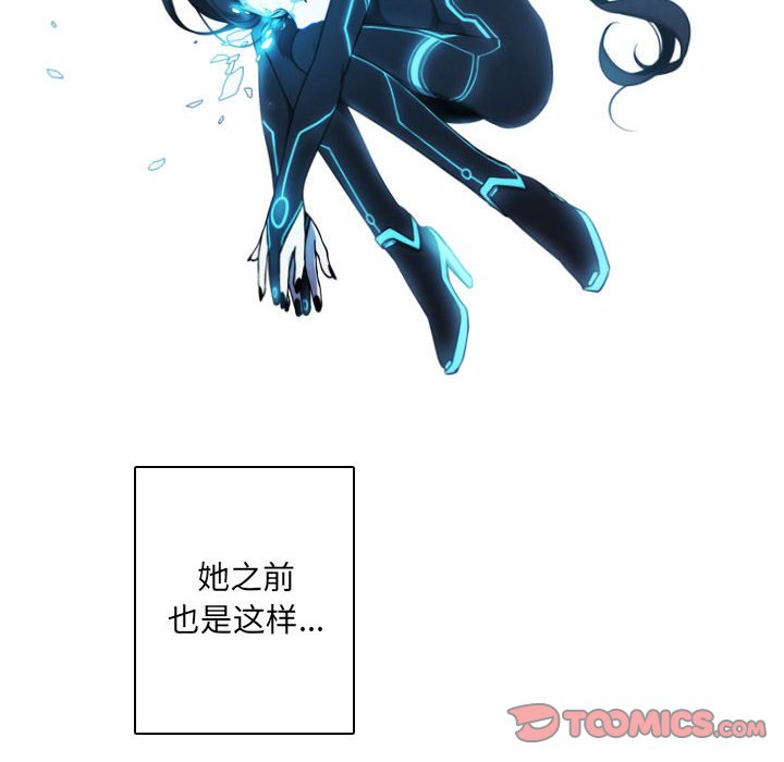 🍟魔法少年 151 第39页