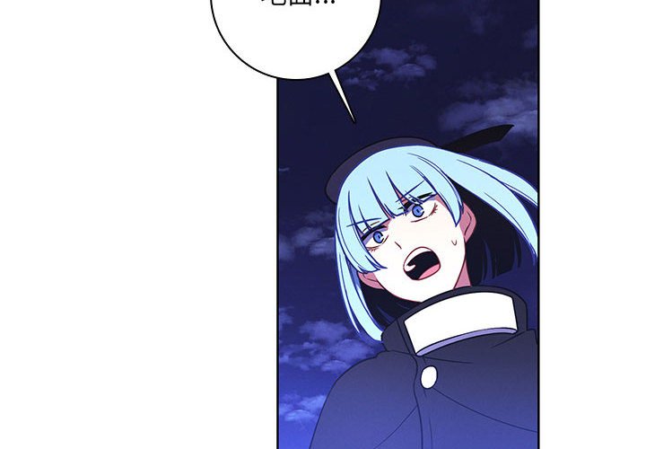 🍟魔法少年 151 第4页