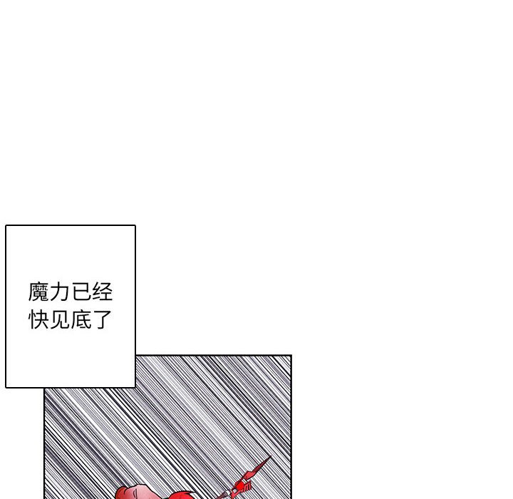🍟魔法少年 151 第47页