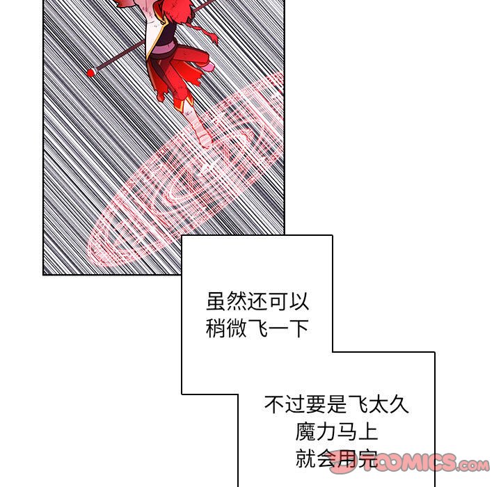 🍟魔法少年 151 第48页