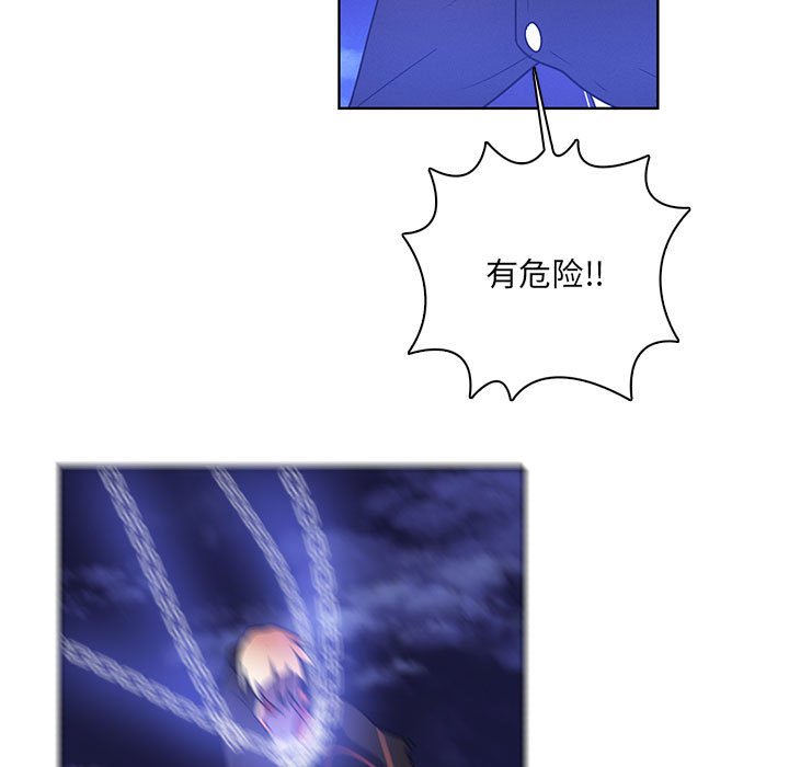 🍟魔法少年 151 第5页
