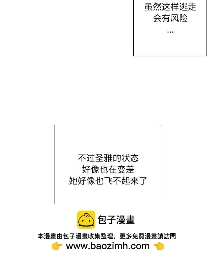 🍟魔法少年 151 第50页