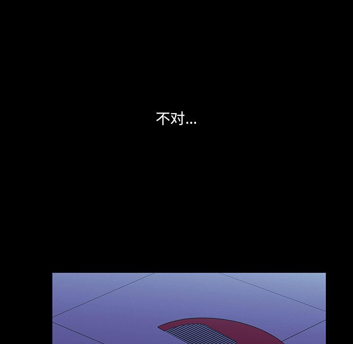 🍟魔法少年 153 第11页