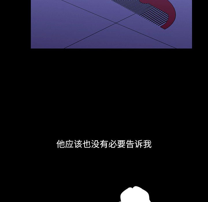 🍟魔法少年 153 第12页