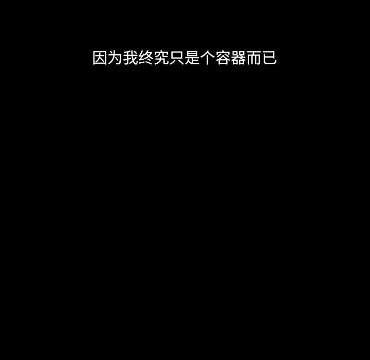 🍟魔法少年 153 第14页