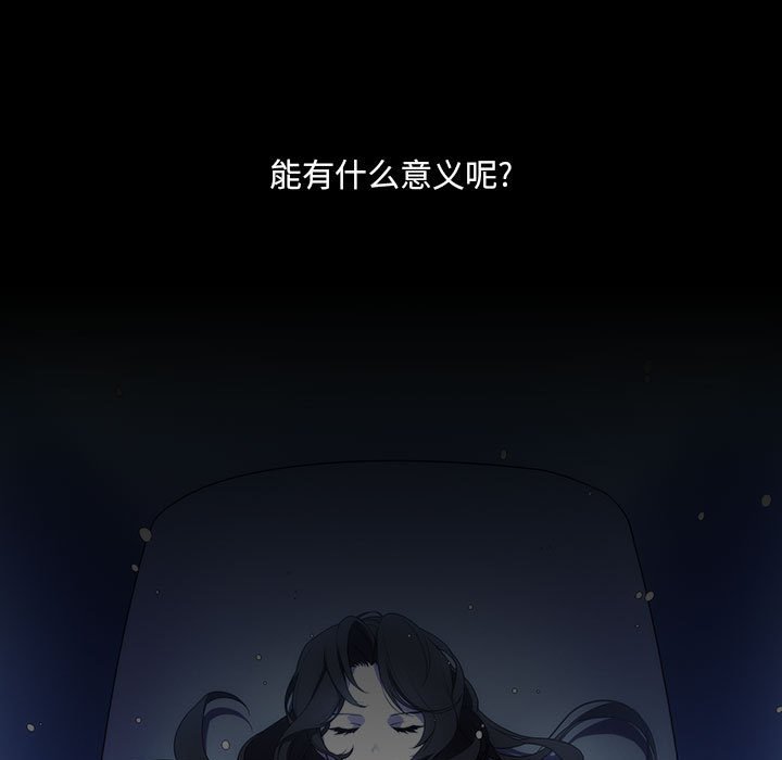 🍟魔法少年 153 第15页