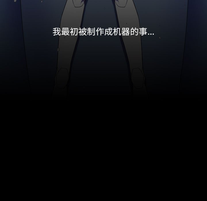 🍟魔法少年 153 第17页