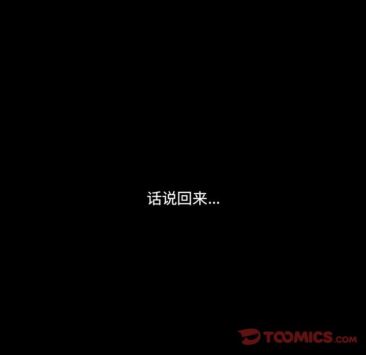 🍟魔法少年 153 第18页