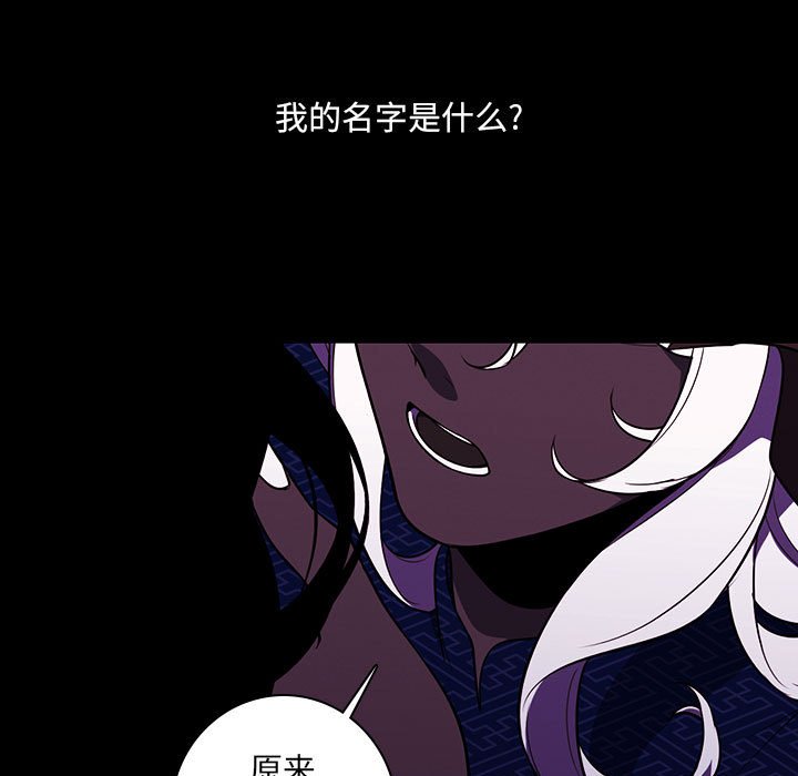 🍟魔法少年 153 第19页