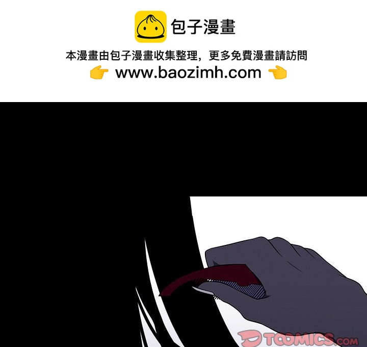 🍟魔法少年 153 第2页