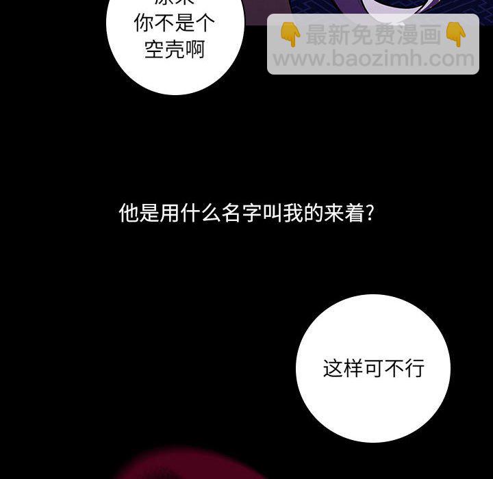 🍟魔法少年 153 第20页