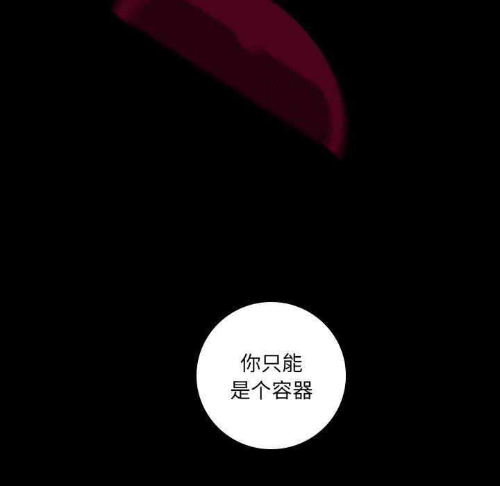🍟魔法少年 153 第21页