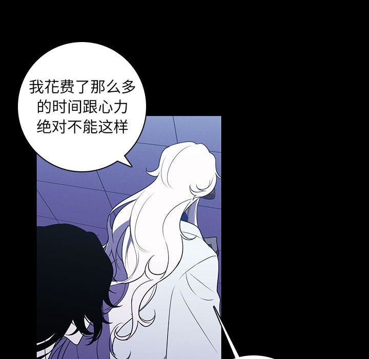 🍟魔法少年 153 第22页