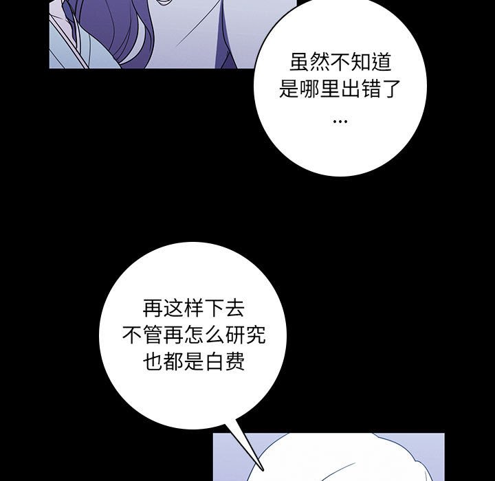 🍟魔法少年 153 第23页