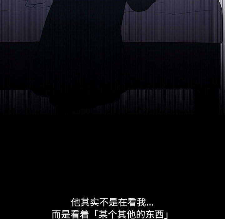 🍟魔法少年 153 第6页