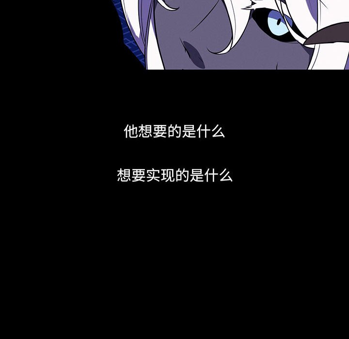 🍟魔法少年 153 第8页