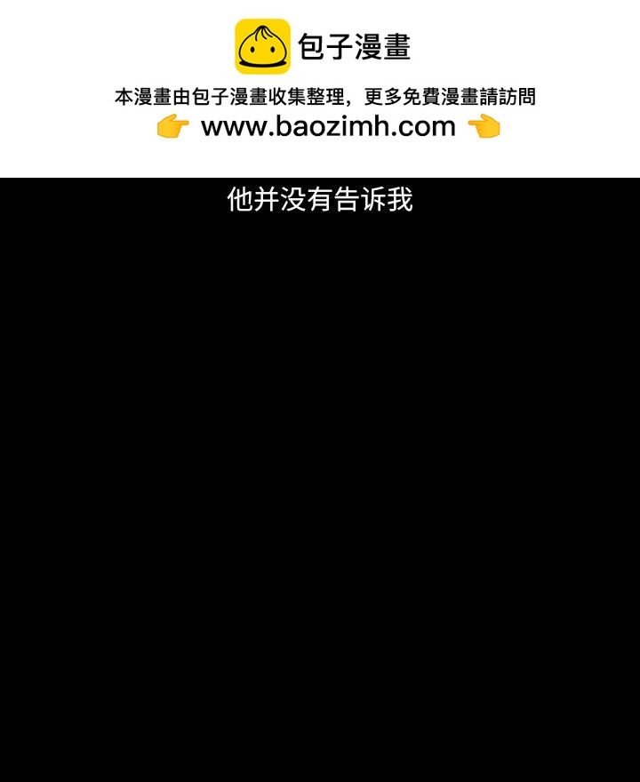 🍟魔法少年 153 第9页
