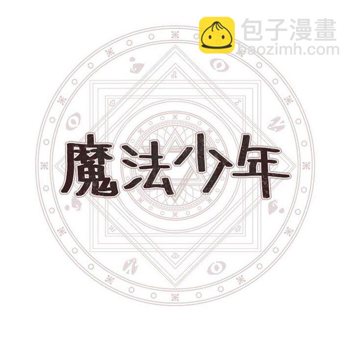 🍟魔法少年 155 第12页