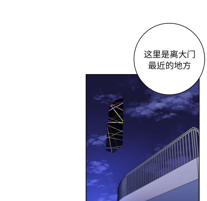 🍟魔法少年 155 第17页
