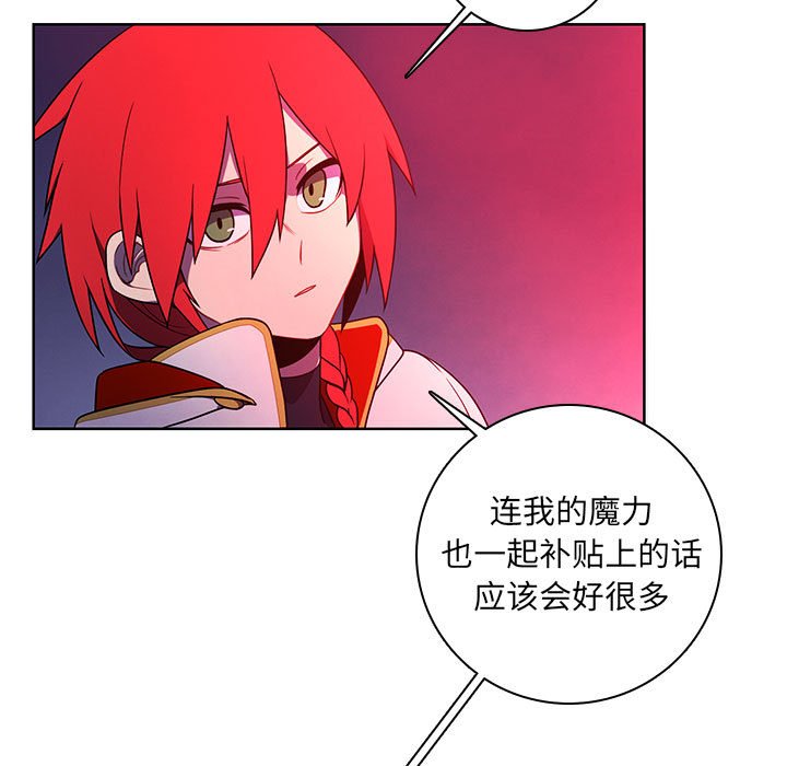 🍟魔法少年 155 第23页