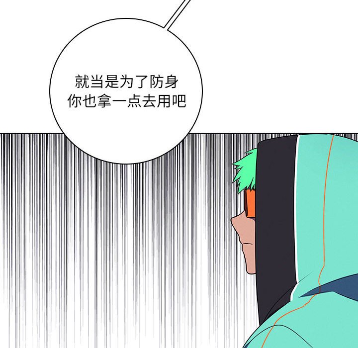 🍟魔法少年 155 第24页