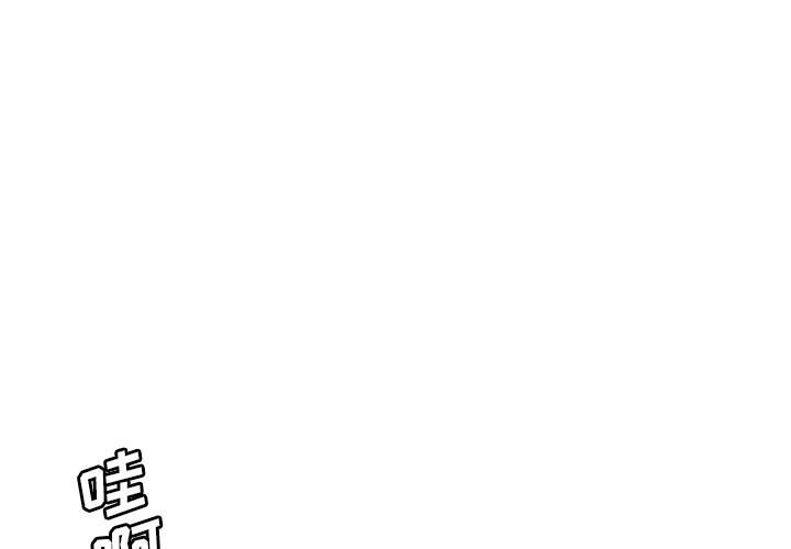 🍟魔法少年 155 第3页
