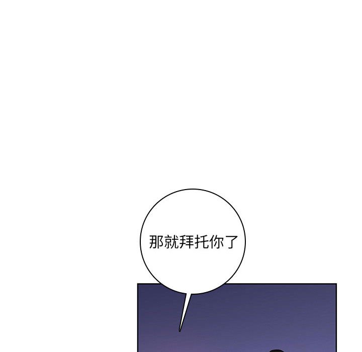 🍟魔法少年 155 第34页