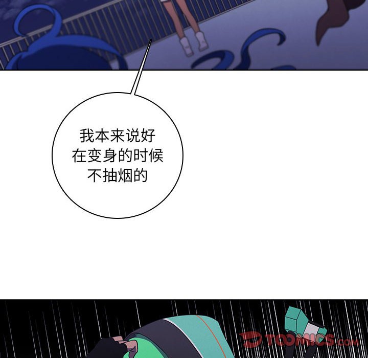 🍟魔法少年 155 第44页