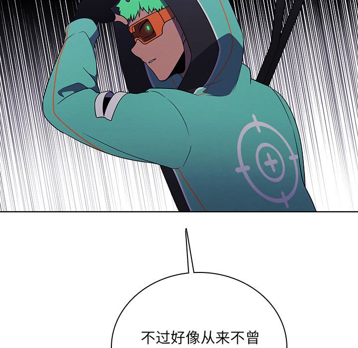🍟魔法少年 155 第45页