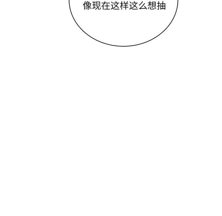 🍟魔法少年 155 第46页