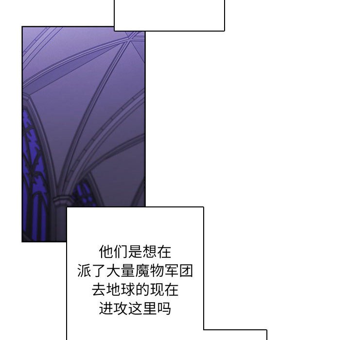 🍟魔法少年 155 第48页